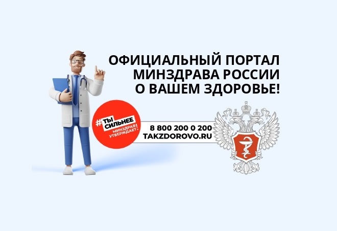 Так здорово